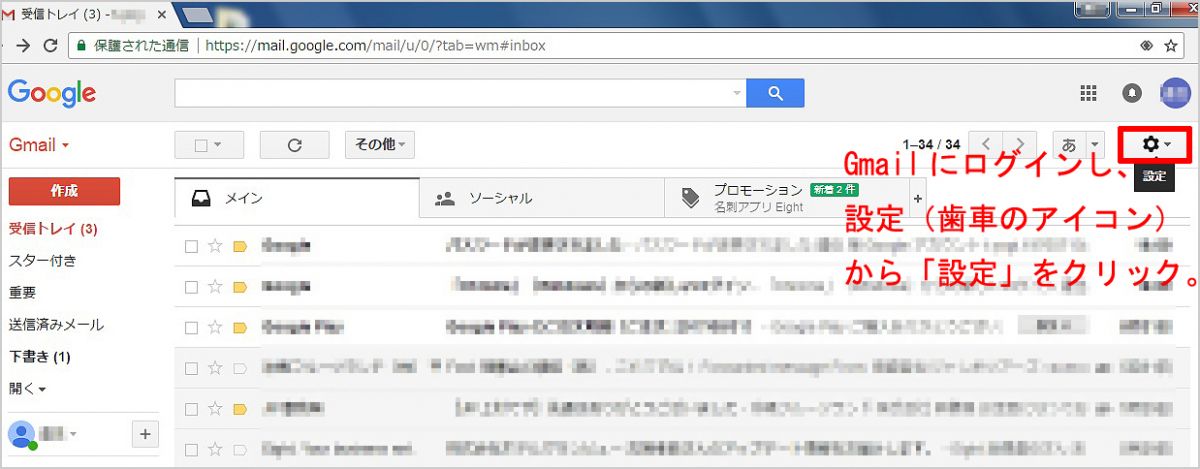 Gmail に会社のメールアドレスを追加する方法 仕事日々好日 アルテピナコテーク沖縄 大田の日々好日