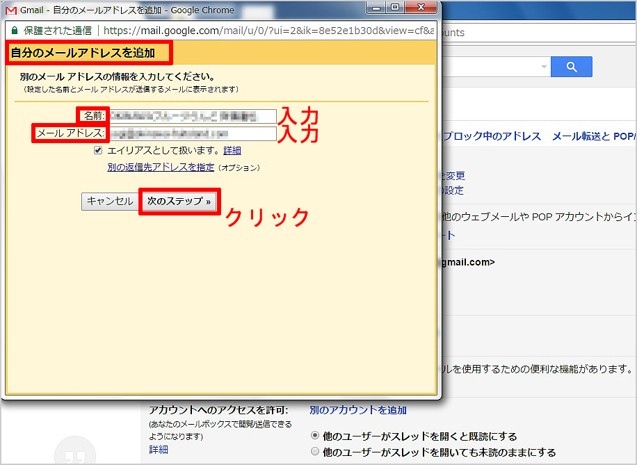 Gmail に会社のメールアドレスを追加する方法 仕事日々好日 アルテ