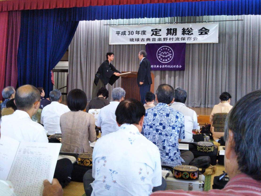 琉球古典音楽野村流保存会三線教師免許の授与